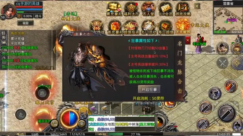 1.80英雄合击