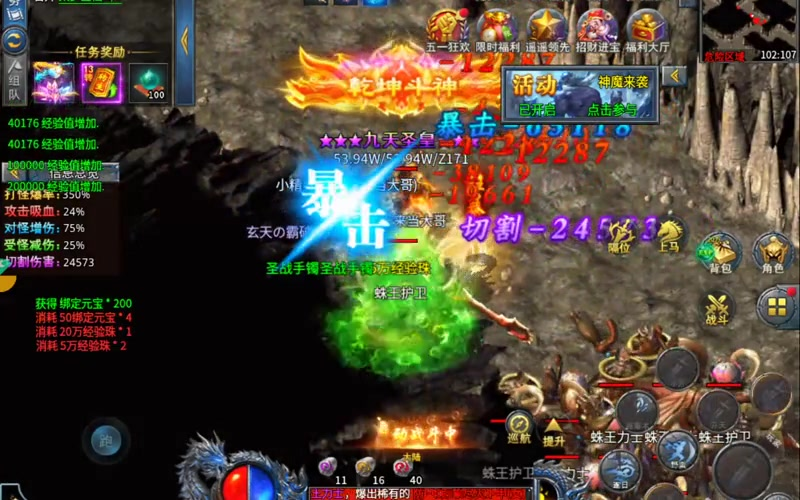 传奇SF道士在新版本当中有哪些不同的变革