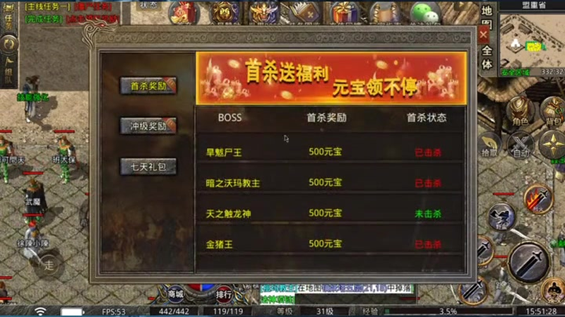 2025冰雪单职业传奇法师后期最核心的问题是什么