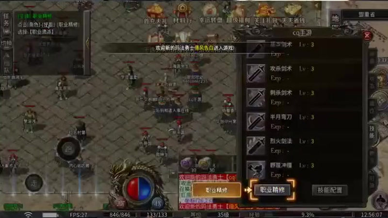 1.80星王合击网站等级到达六十级之后必须拥有什么技能