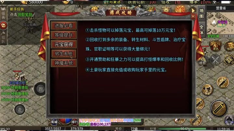 1.76合击版本行会秘境的副本活动是怎么去挑战的呢