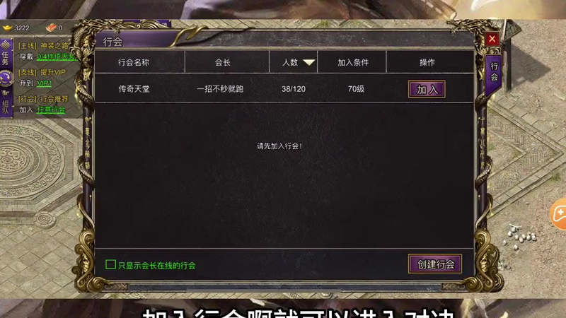 仙剑传奇元宝锻造可以让玩家升级更轻松