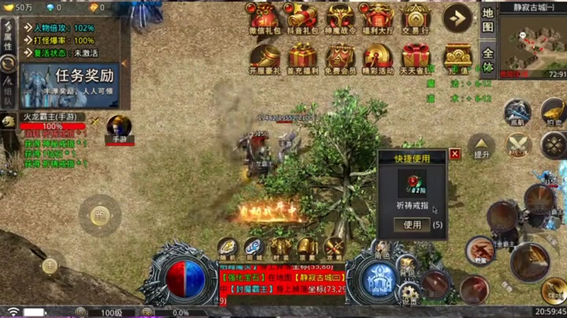 三端互通传奇法师在后期的作用通常是比较大的