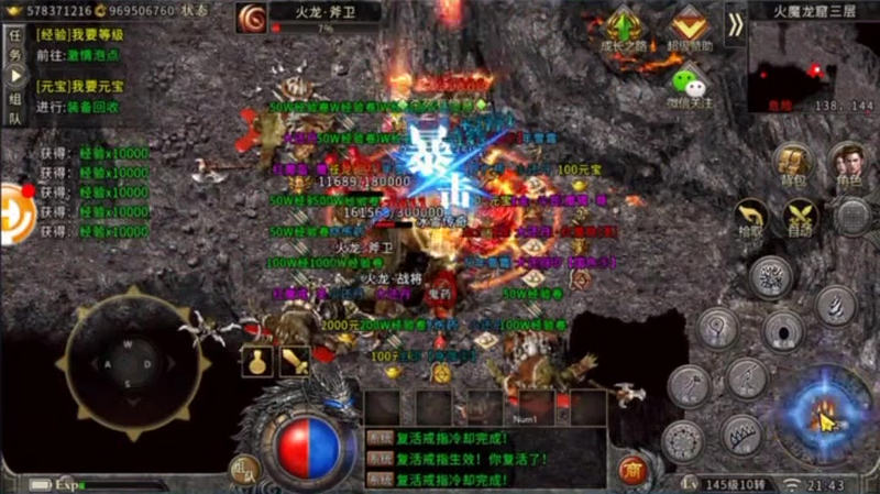 鬼斧神器传奇