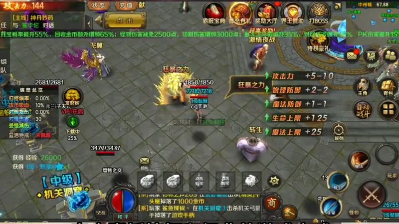 仙剑传奇