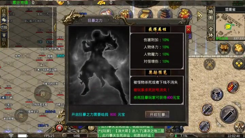 传奇火龙套装战士的烈火剑法在刷图时非常有用