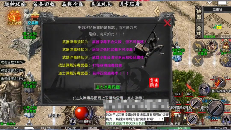 神器超变无限刀精神力战法在后期对整个团队的影响很大