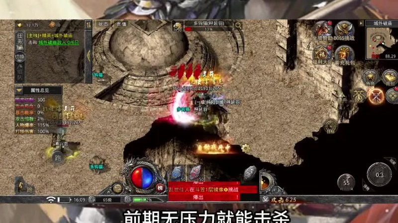 一怪一专属传奇你对暴击率有了解多少