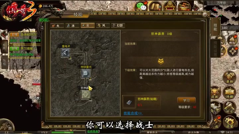 热血传奇sf不同职业的玩家如何推开高级怪