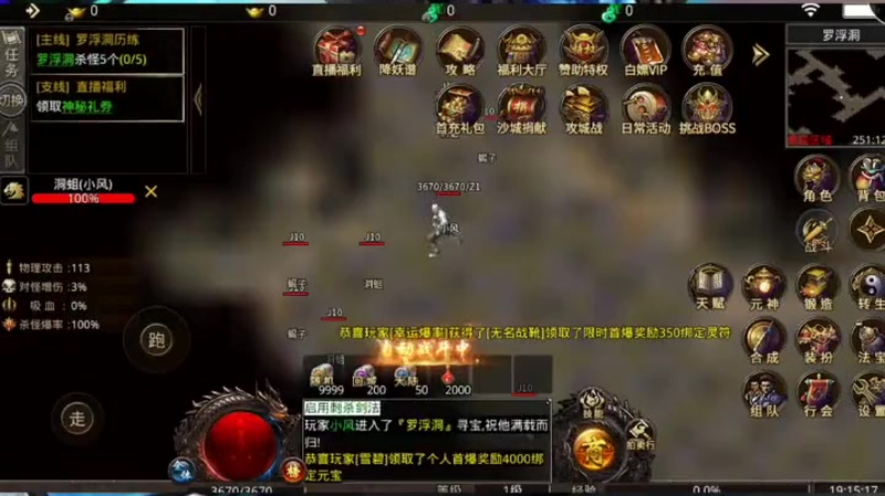传奇1.76怀旧版