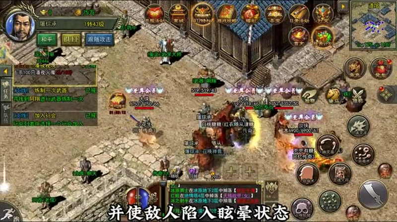 火龙传奇1.80什么样的装备战斗力最为强大