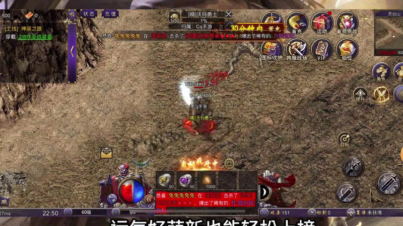 传奇1.76复古版