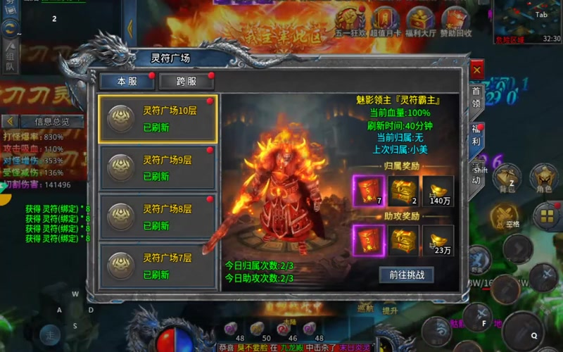 热血传奇sf新开网站