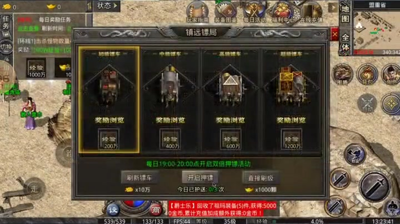 鬼斧神器传奇玩家技巧不强大就需要多准备还魂丹