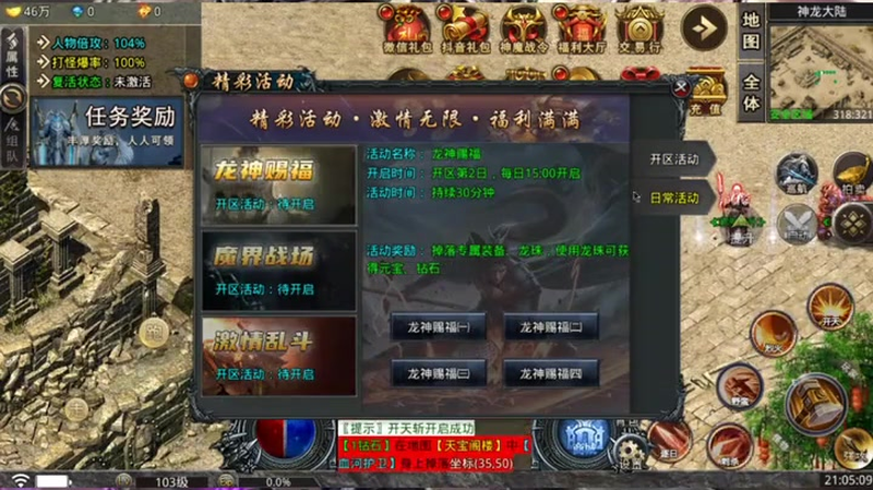 神器超变无限刀战士这个职业到底如何呢