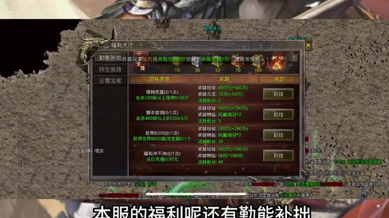 复古传奇1.80正版下载