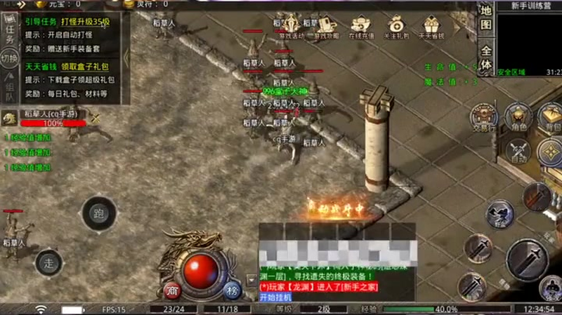 英雄合击发布网站