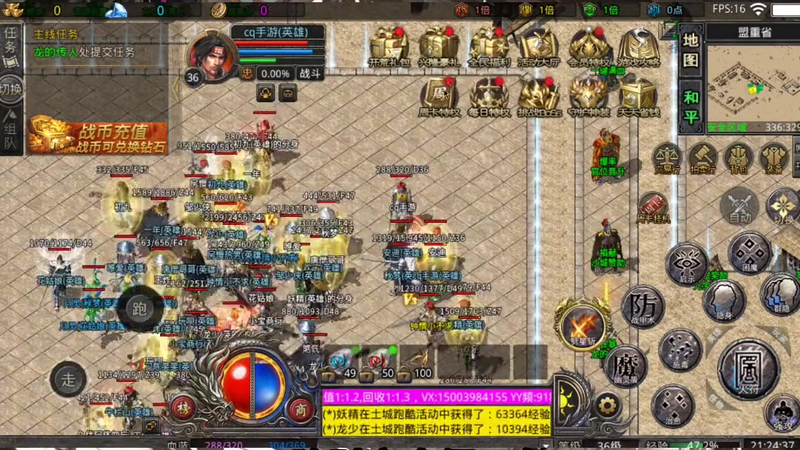 合击传奇道士职业的技能都是如何得来的呢