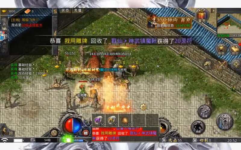 仙剑传奇酒气护体对于法师提升非常大