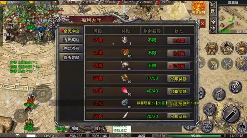 热血传奇sf新开网站