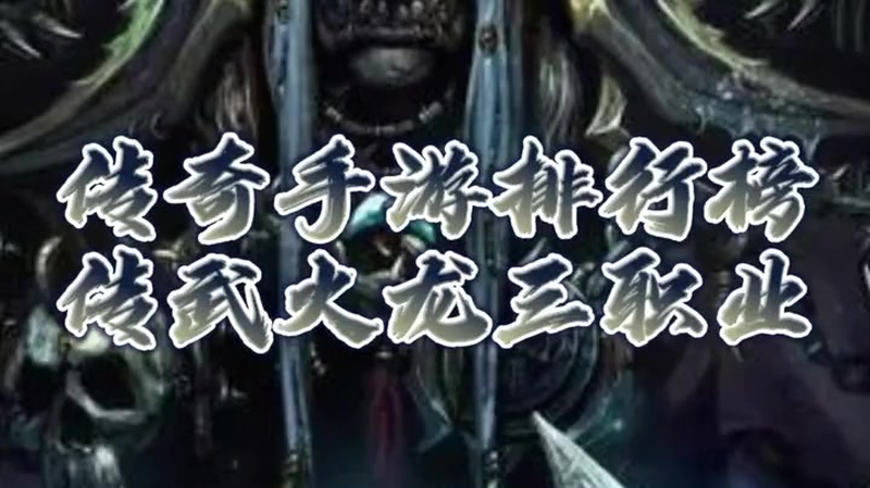 传奇火龙套装